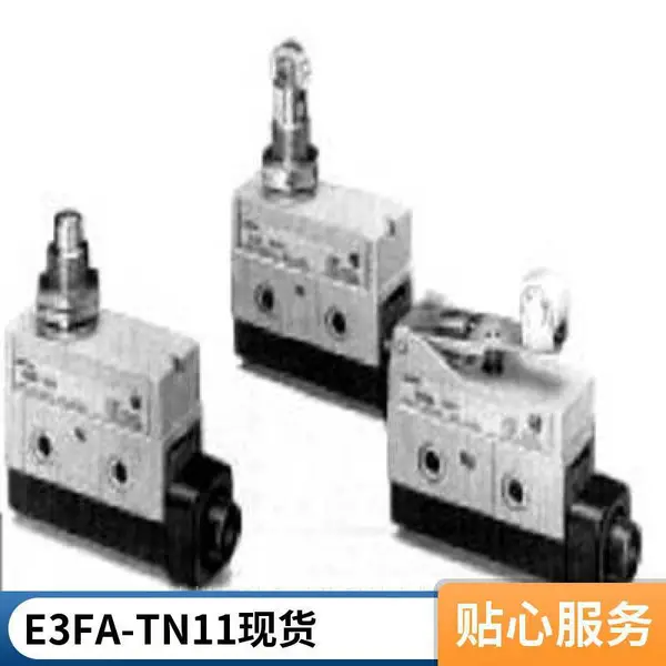 欧母龙光电开关E3T-SL21M 2M原装正品E32-ZT11N 2M BY OMS库存特价现货