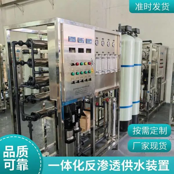 单级反渗透设备 医药纯化水预处理 石英砂 活性炭 RO