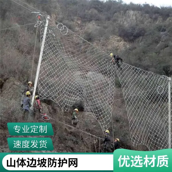 SNS柔性山体落石防护网 边坡主动防护系统 铁路公路护坡网 现货