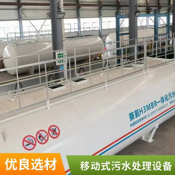 应急污水处理设备租赁 一体化MBR污水设备出水稳定一级A 现货即发