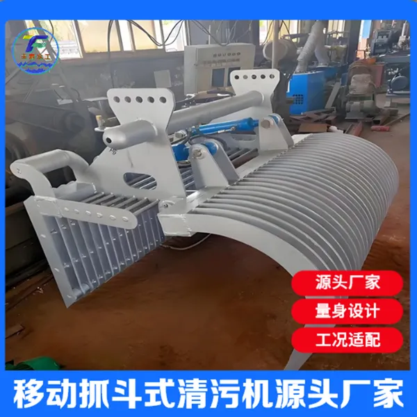 丰泰水工定制移动式抓斗清污机厂家,规格齐全,厂家直发