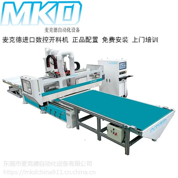 三工序板式家具数控开料机 木工雕刻机 自动换刀切割钻孔开槽一体机 厂家直销
