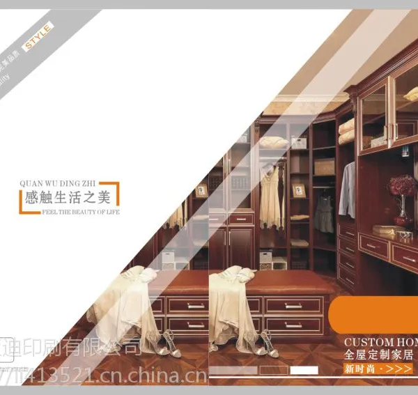 河南郑州板式家具画册印刷免费画册设计