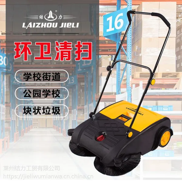 结力手推式无动力环卫扫地机 学校物业街道小型路面清扫车