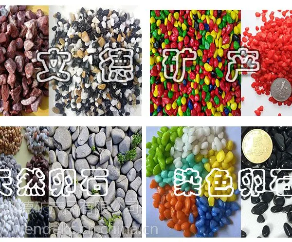 文德彩石鹅卵石,天然鹅卵石滤料,景观石,地铺石,室内外装饰石材石料厂