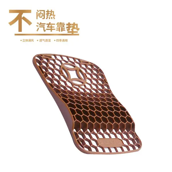 硅胶汽车靠垫厂家直销蜂巢式透气通风腰靠的硅胶靠垫做汽车腰靠