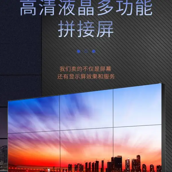 拼接屏 49寸超窄边LCD液晶拼接屏 高清无缝显示器 液晶拼接大屏幕
