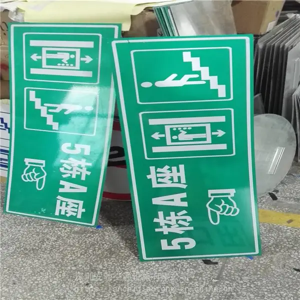 免费设计电梯楼梯牌 大型地下停车场标识标牌