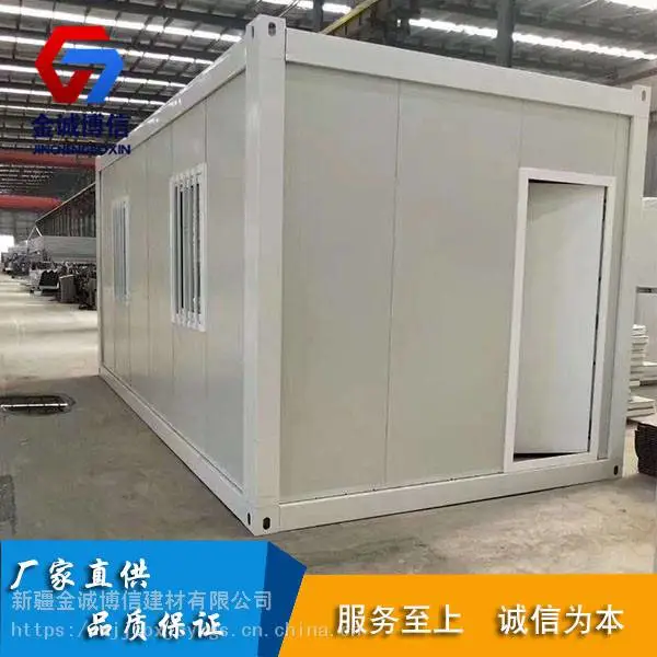 金诚博信供应 新疆折叠活动房屋 打包箱式 K式活动房