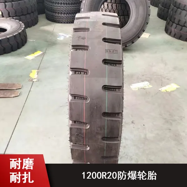 高端耐磨矿山用货车1200R20防爆轮胎厂家直销