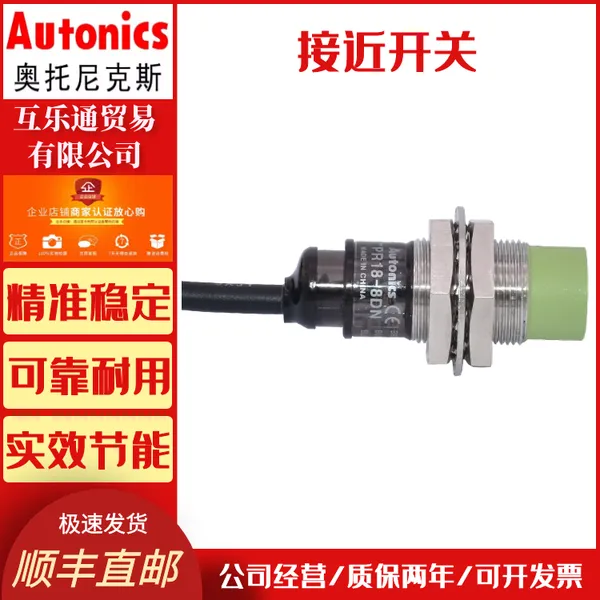 AUTONICS ȫ��ԭװPR08-2DN ��Ʒ�������˹ �ӽ�����