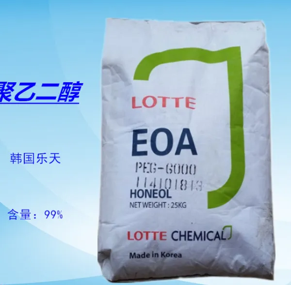 韩国乐天进口聚乙二醇PEG6000