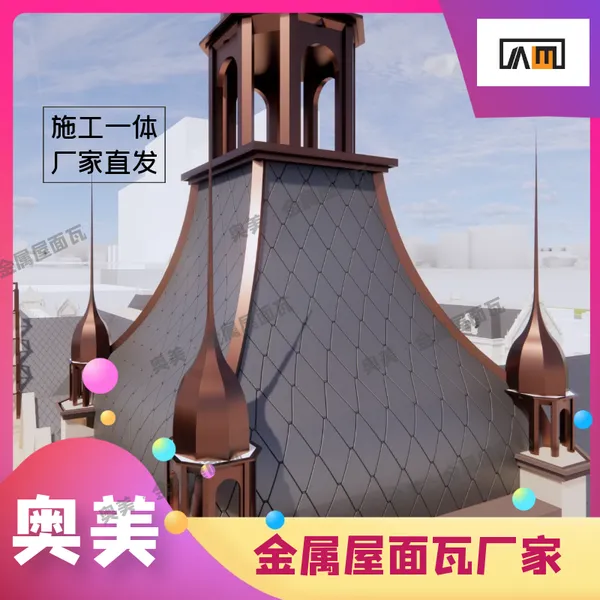 外装绿色环保建筑屋面材料 复合型金属瓦 色泽亮丽款式多样