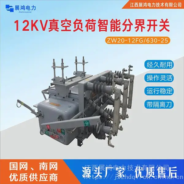 ZW20A-12GF/T630-25��ѹ��ն�·���������Ǵ����뵶բ
