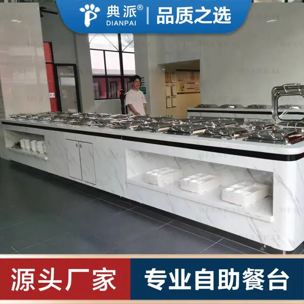 自助餐台工厂定制餐台机关单位食堂餐台央企国企饭堂升级改造