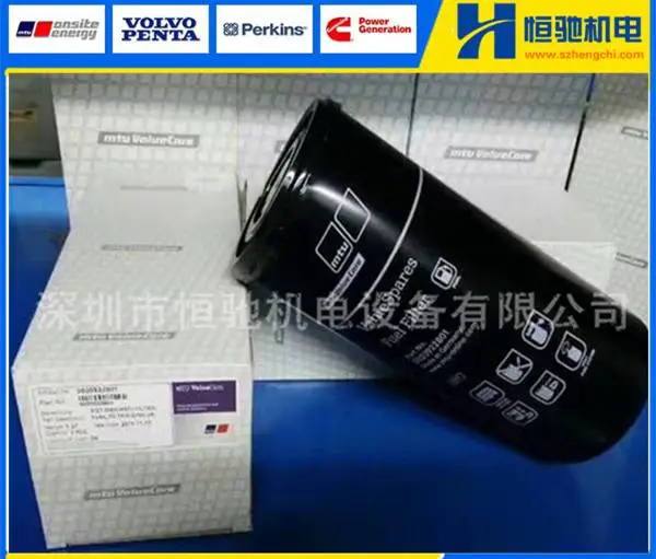 德国MTU发电机保养三滤|柴油滤清器0031845301