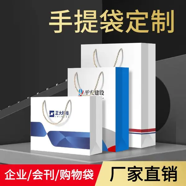 企业宣传礼品手提袋定制广告印刷包装购物纸袋服装店手提纸袋定做