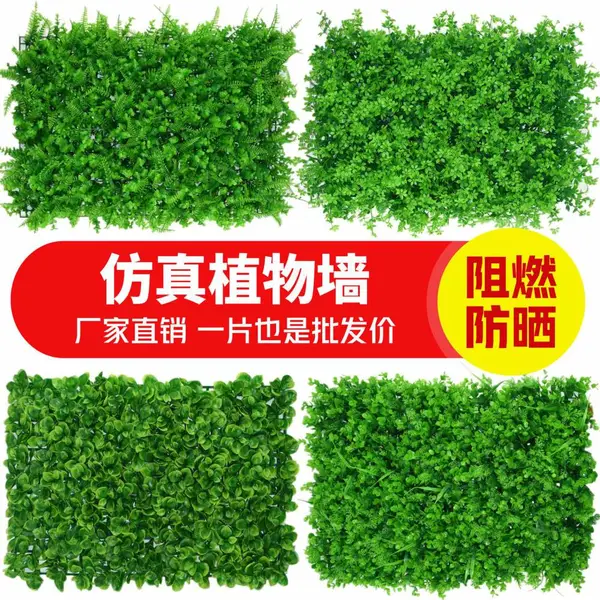 仿真植物绿植背景墙门头店招牌室内仿真花墙面装饰塑料假草坪批·发