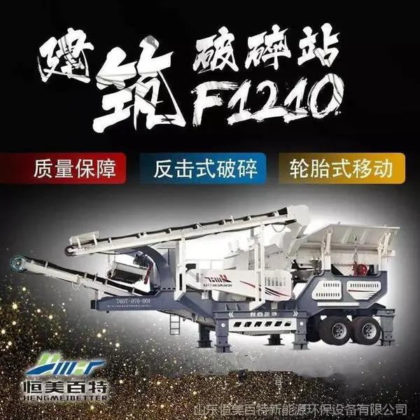 ��̥ʽ����� PF1214�ƶ�ʽ������������վ ɽ���������Ӧ��