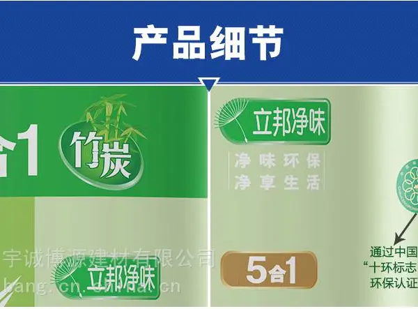 贵阳立邦公司地址 立邦内墙光面腻子QC107A