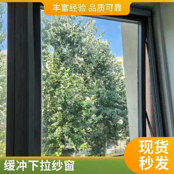 京意美达系列上下伸缩隐型纱窗 高清网纱窗 缓冲纱窗开关简洁