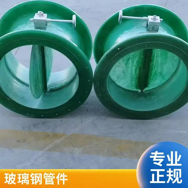 玻璃钢管件 抗温抗压管道连接件 法兰三通异径管法兰盘风阀