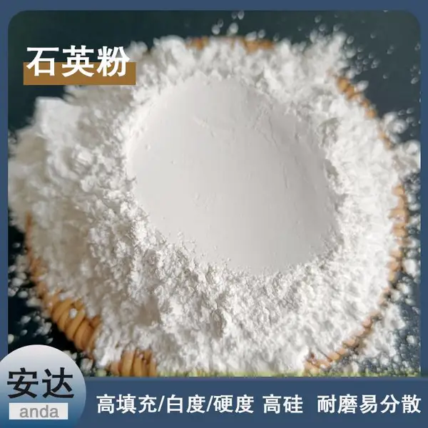 安达石英粉墙体涂料玻璃制品填充耐高温硅微粉200目-3000目
