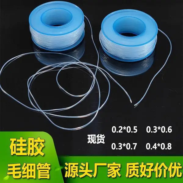 透明医用毛细硅胶管 实验室用 小硅胶细管 0.3*0.7mm 0.2*0.5mm 现货