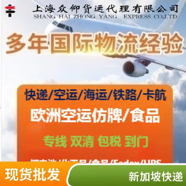 新加坡FedEx国际快递进口到香港 马来西亚UPS空运到香港物流