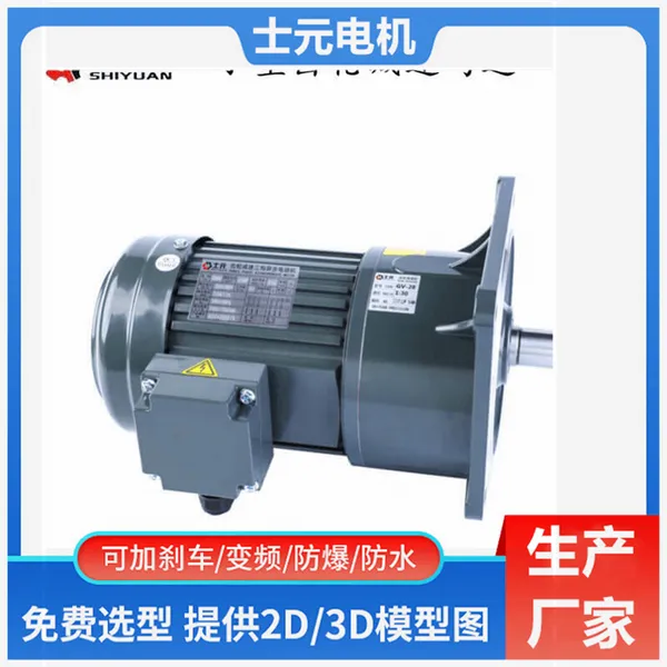 旋转餐台小电机 士元CV28-200W-200S 法兰式安装 小型齿轮减速机