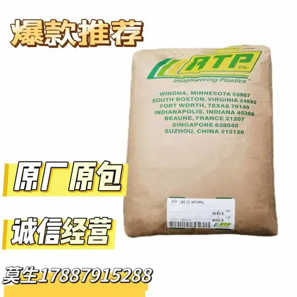 PPS聚苯硫醚 美国RTP 1303 TFE 15 润滑性 玻璃纤维 防火阻燃等级V-0