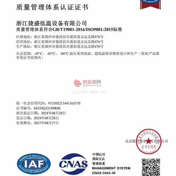 ISO9001