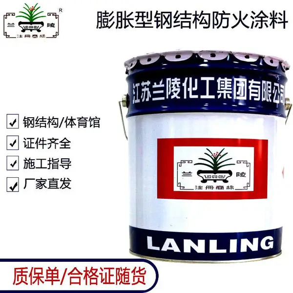 兰陵防火涂料薄型钢结构防火涂料兰陵膨胀型钢结构防火涂料