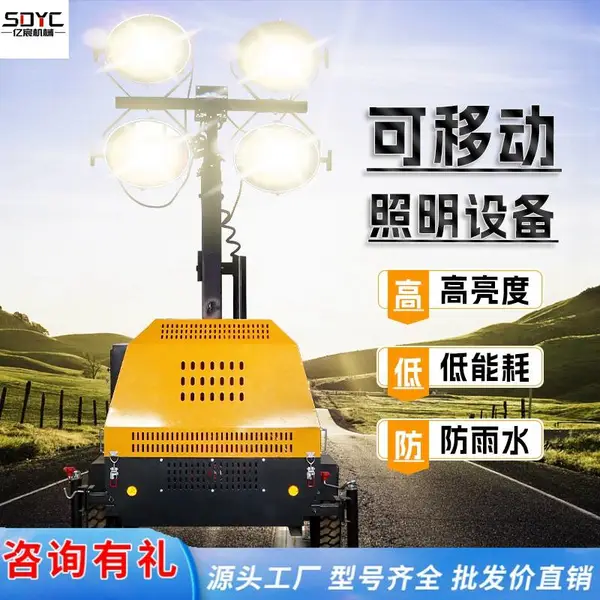 应急移动照明车矿用照明灯车工程施工液压升降照明灯塔