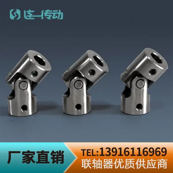 连一传动 WSD十字轴式万向联轴器 单节式 多轴机床 多轴钻孔器 不锈钢