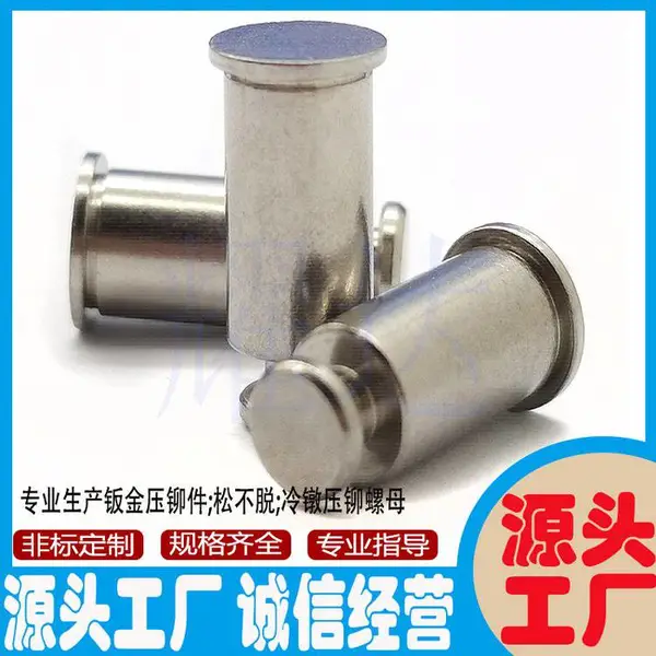 批发压铆定位销SKC-F-1.5支撑柱P.C板柱 定位间隔柱SKC隔离销现货