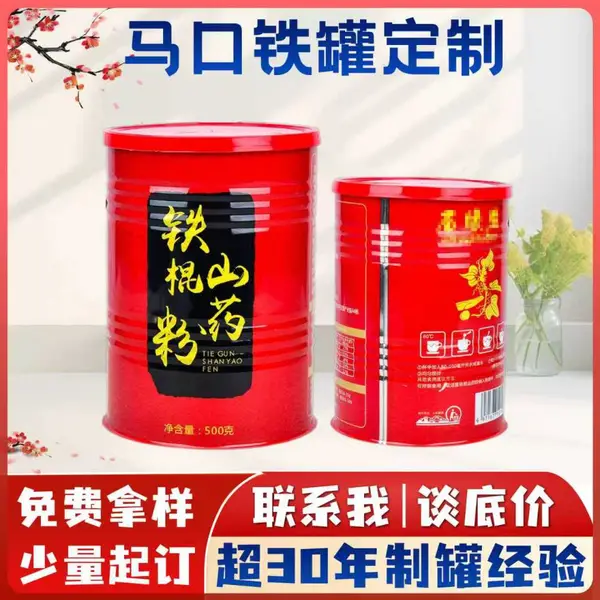 401#马口铁罐、食品级马口铁罐、粉罐、猪油罐等