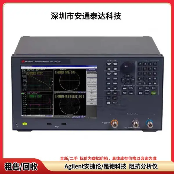 回收进口仪器仪表 KEYSIGHT是德科技 E4991A E4991B 阻抗分析仪 议价