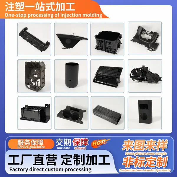 东莞鑫璇模具注塑模具加工定制PVC无人机PP快速开模PEEK汽车配件abs塑料外壳件PEEK外壳pc塑料PE硅胶