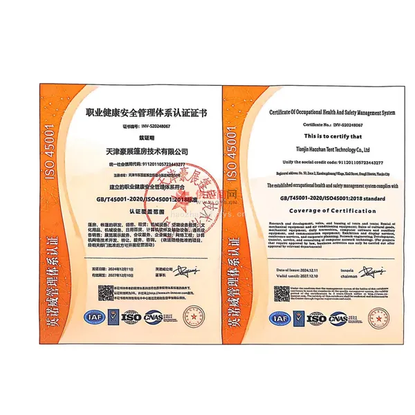 ISO45001职业健康安全管理体系认证证书