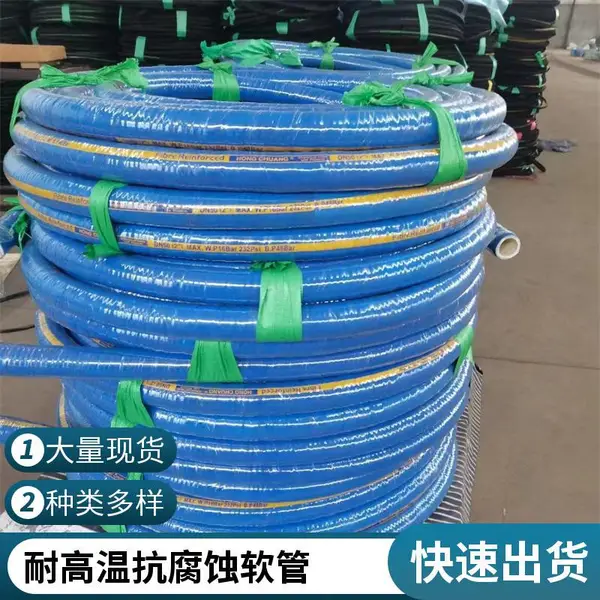 耐高温复合化学软管 化工油脂酸碱共用胶管 机械设备输送软管耐磨耐压源头厂家