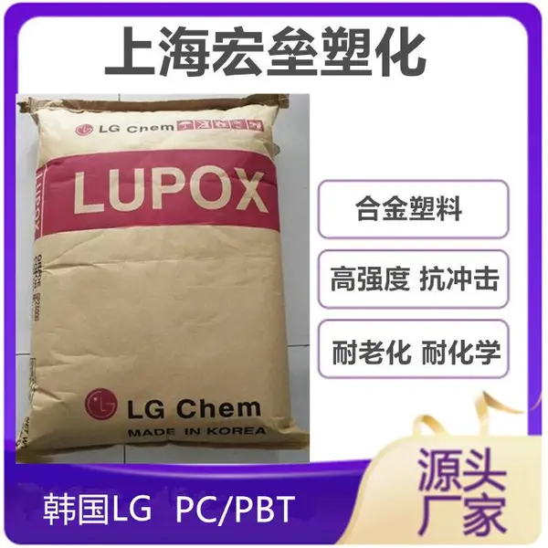 韩国LG PC/PBT LW5303F 耐低温 耐老化 耐化学 室外应用 低翘曲
