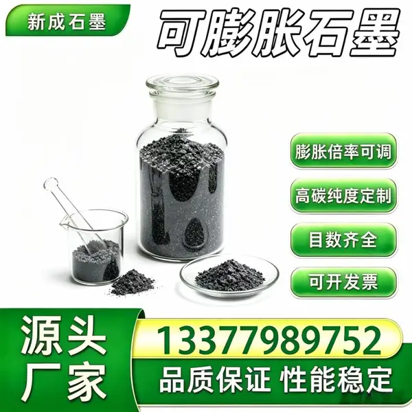 源头工厂100 目高纯可膨胀石墨 松散粉料 油品吸附石墨支持要求殊定制