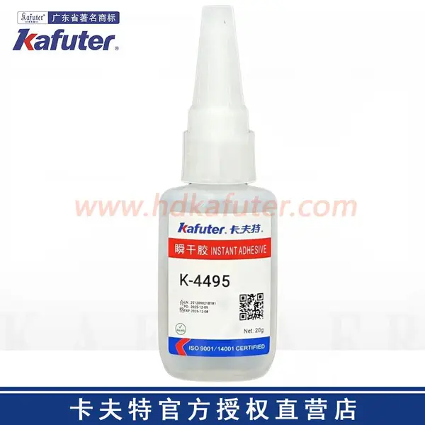 卡夫特K-4495瞬间强 力胶 用于金属塑料的快速粘接固定 20g