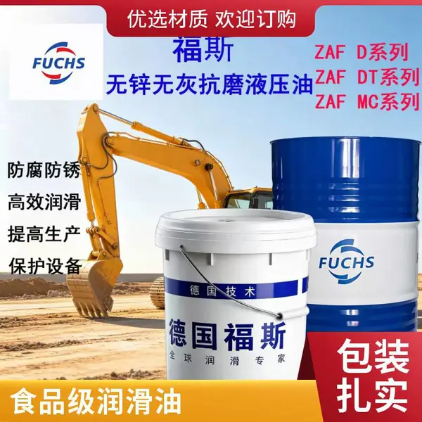 ��˹FUCHS������ ������������ �ϳ��� 220�� ʳƷ��е���������� ��ɳ�ַ���