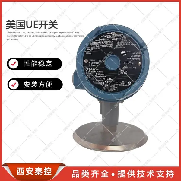 J120-534-1190美国UE授权代理正品锅炉炉膛含硫烟气压力开关