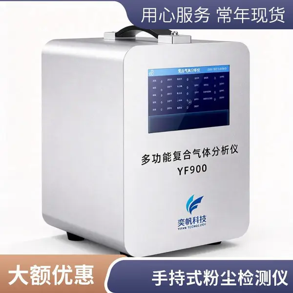 手提式粉尘浓度检测仪 高精度便携粉尘仪 纺织车间飞花浓度监测