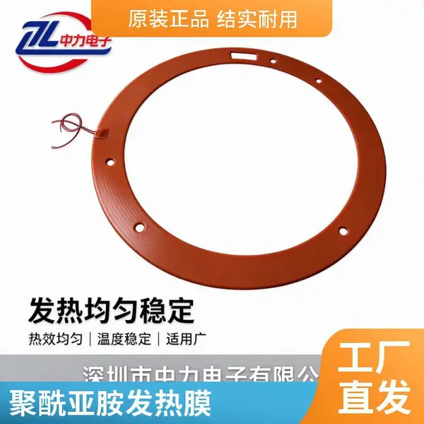 实验室仪器pi加热膜 聚酰亚胺电热膜 升温均匀柔性好