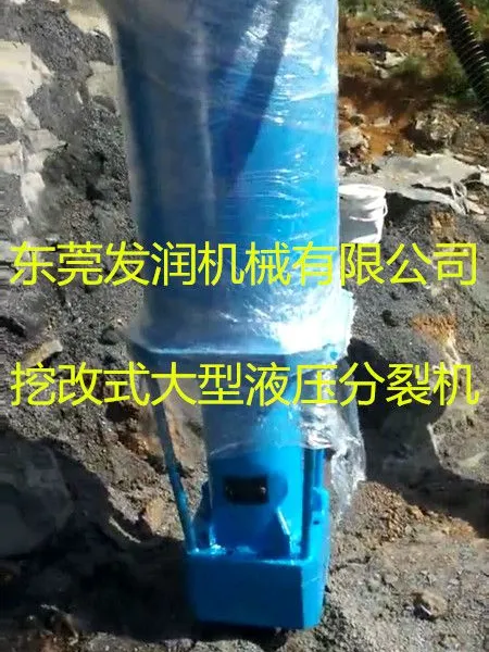 成都液压劈裂机工作视频矿山岩石开采设备