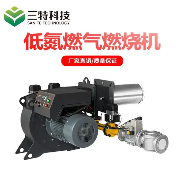 河北三特低氮燃烧机 工业锅炉改造天然气低氮燃烧机
